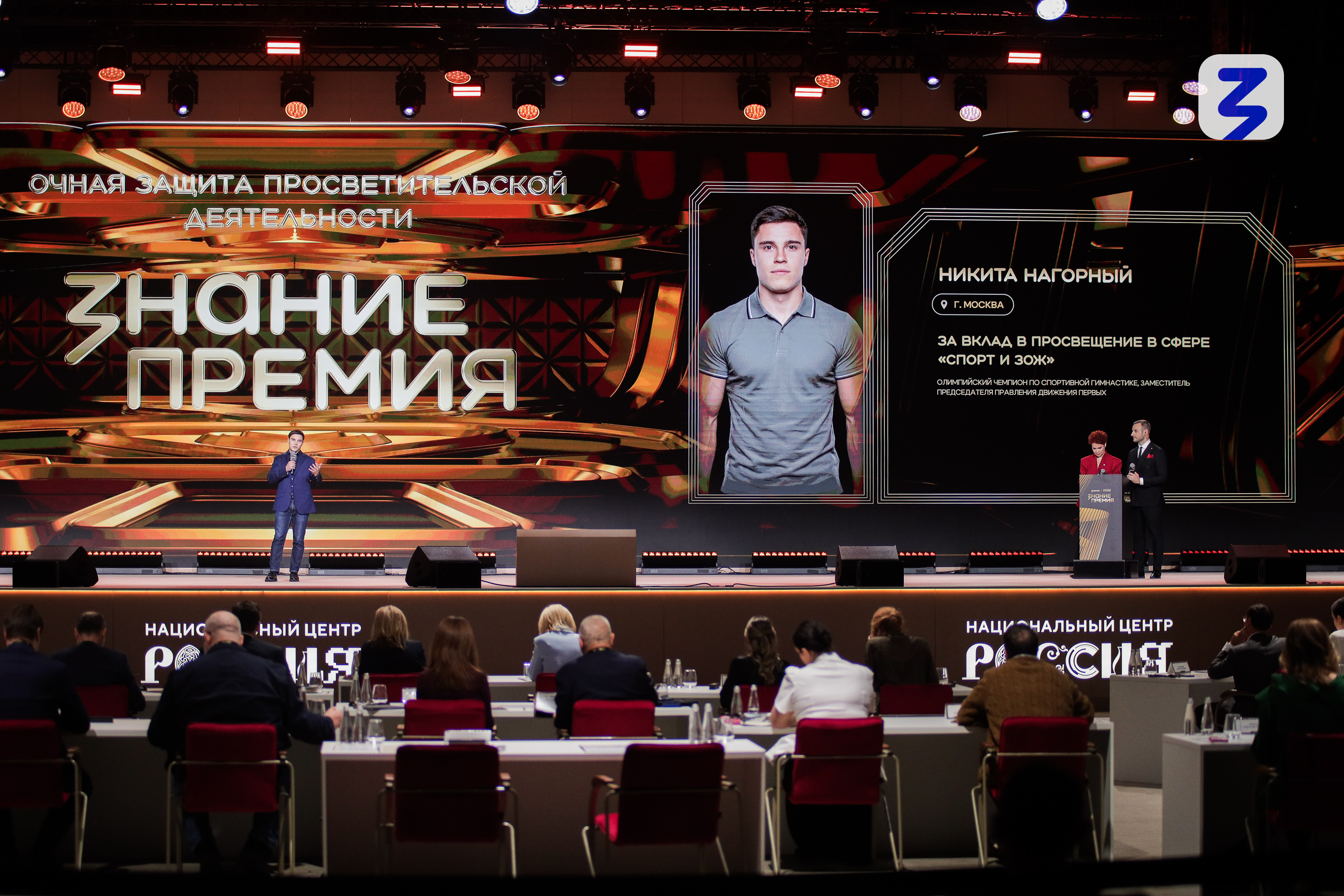 Открыт приём заявок на премию общества «Знание»7
