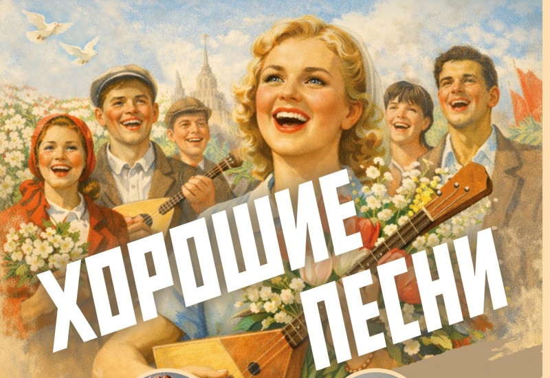 Правообладатель фото: Пресс-служба СПб ГБУК «Государственного Русского концертного оркестра Санкт-Петербурга».