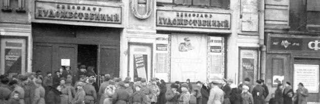 Обложка: Вышла книга о кино в блокадном Ленинграде