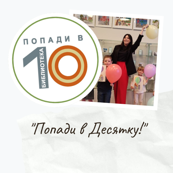 Библиотеки Калининского района анонсировали план на декабрь10