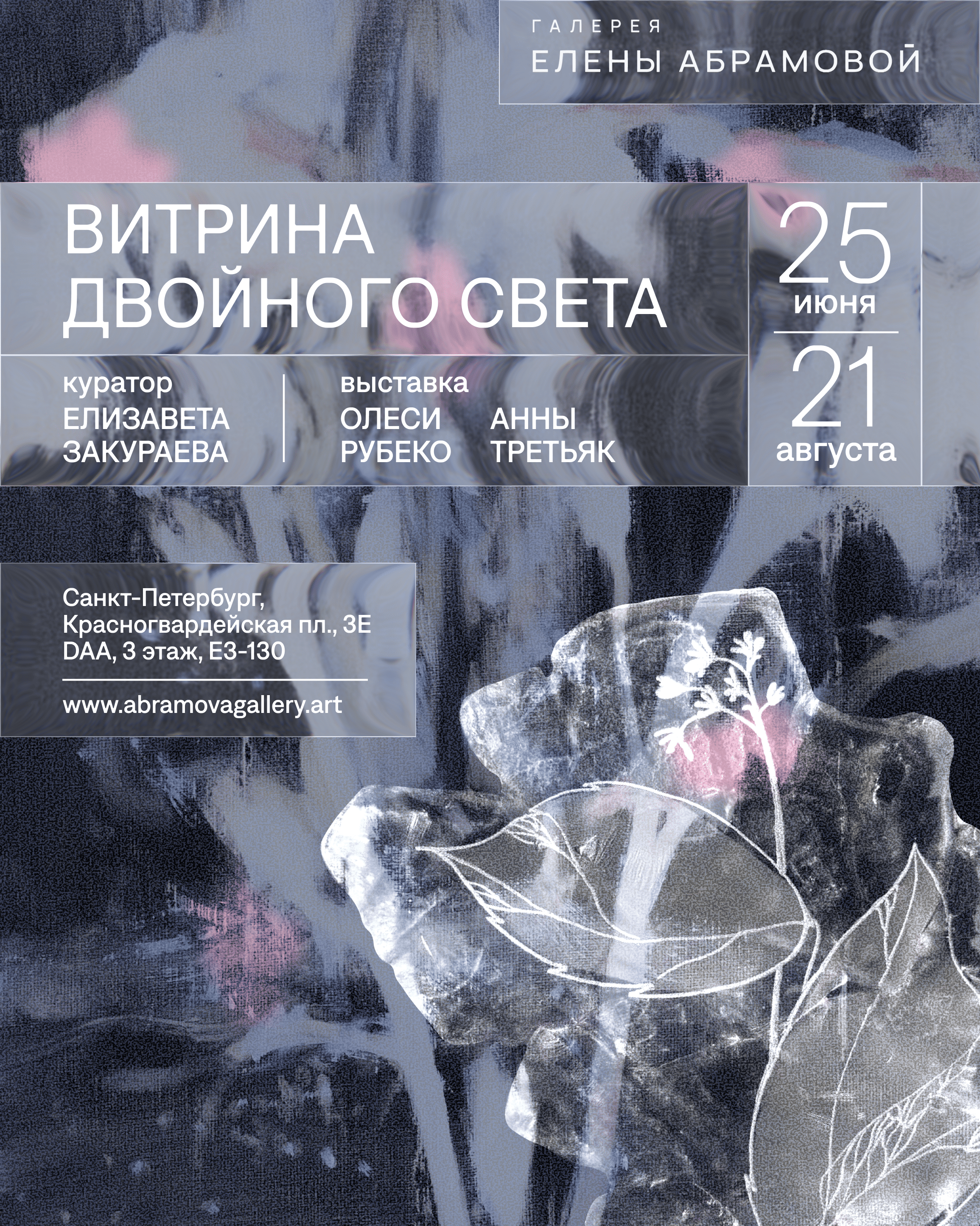 «Витрина двойного света» объединит живопись и скульптуру1