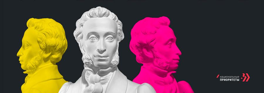 Обложка: Как оформить Пушкинскую карту 