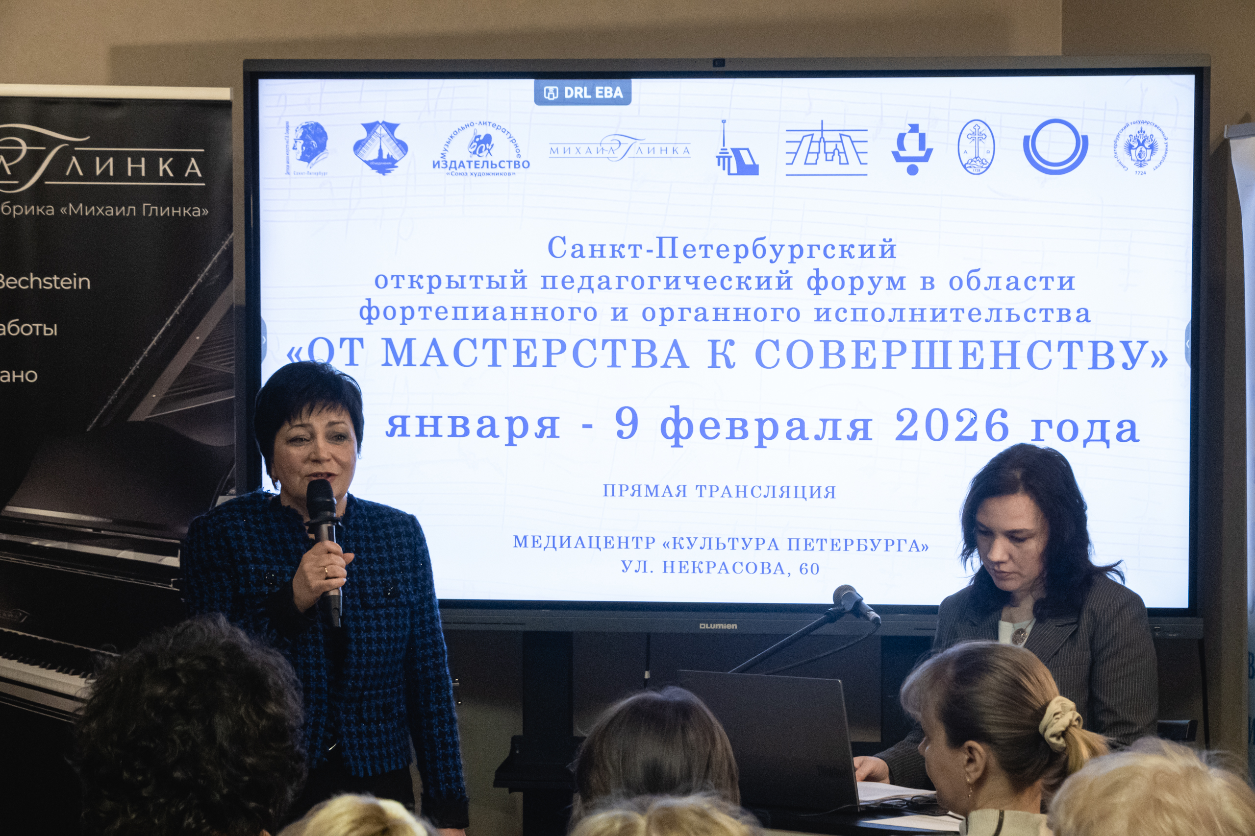 Будущее фортепианного и органного искусства обсудили в медиацентре «Культура Петербурга»9