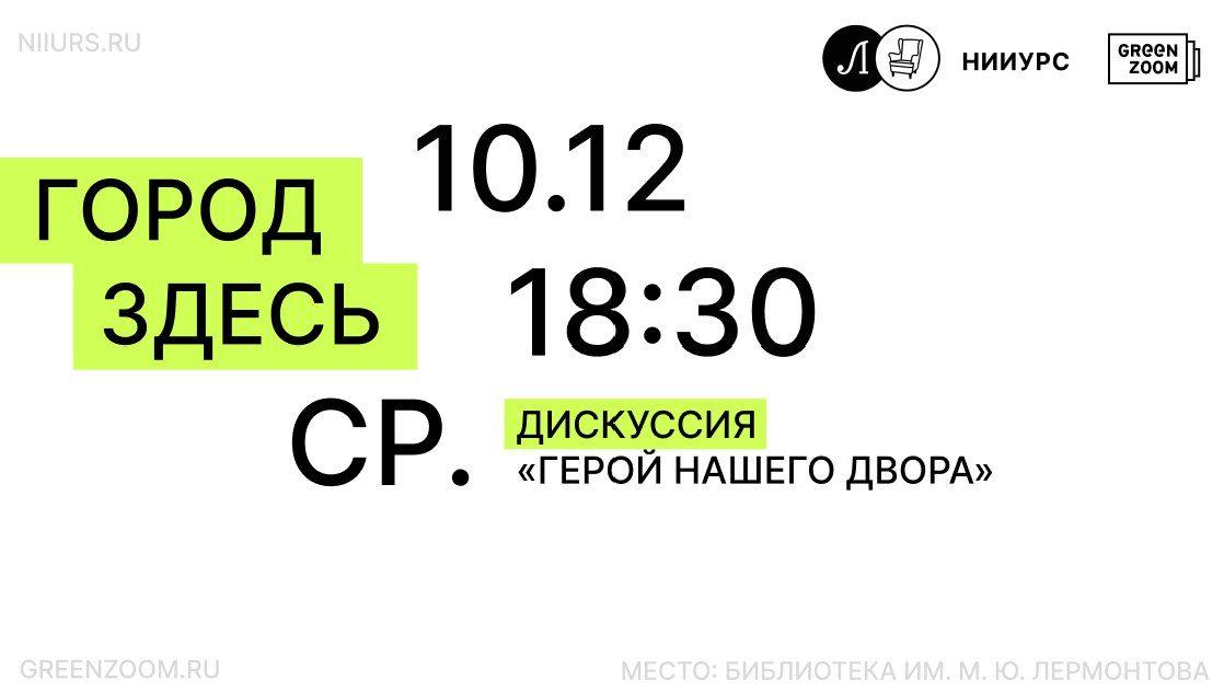 архив НИИРУС