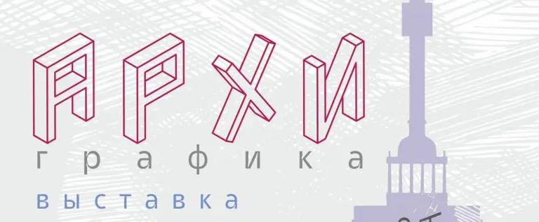 Правообладатель фото: Пресс-служба Пресс-служба Биеннале «Архитектура Петербурга».