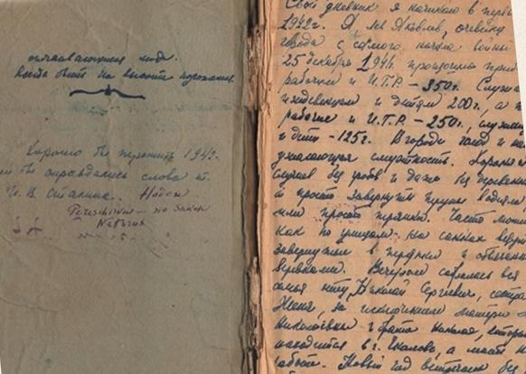Ленинградские дневники изучат в библиотеке «Музей книги блокадного города»