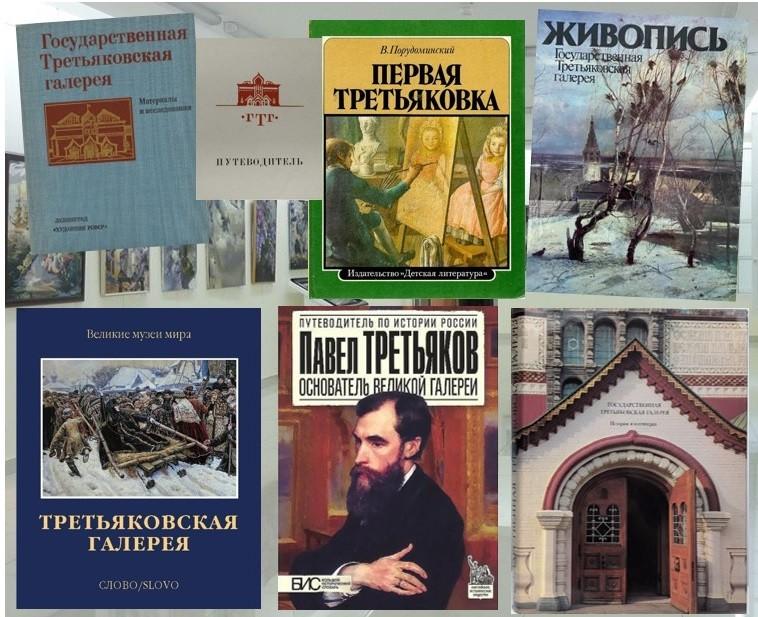 АРТ-библиотека