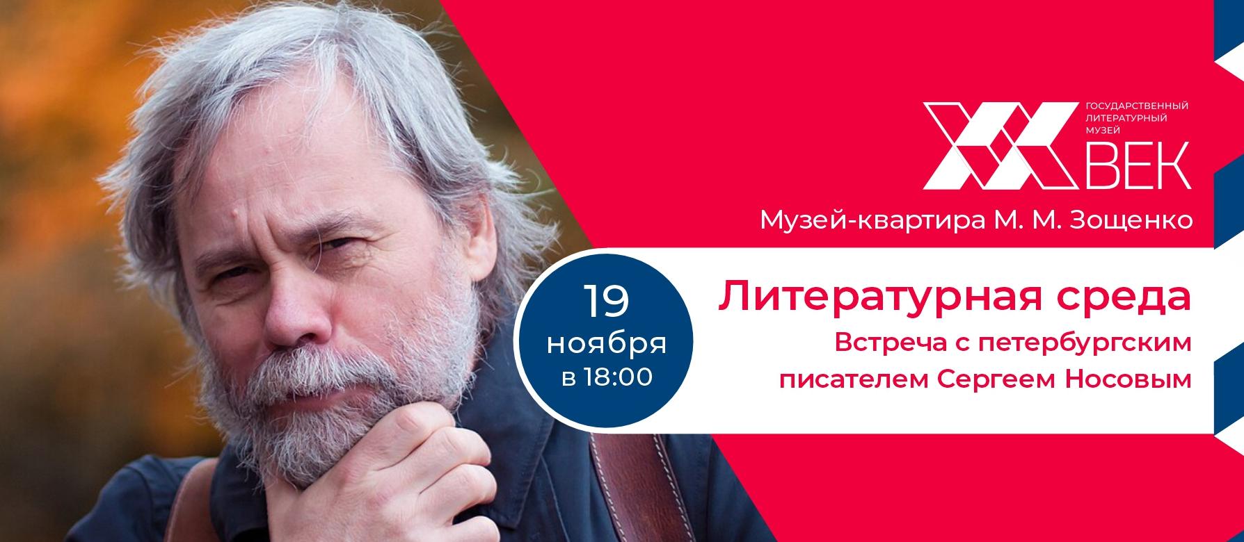 Правообладатель фото: пресс-служба Государственного литературного музея «ХХ век».