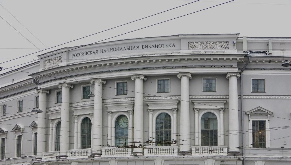 «Вольтеровские чтения» пройдут в РНБ