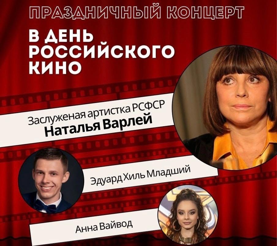 Киноцентр Чайка