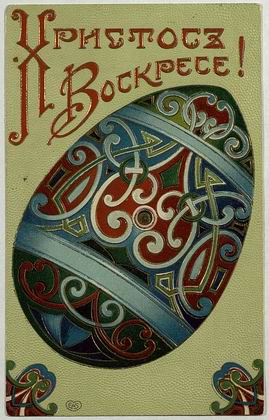 В Музее истории религии расскажут про «Три Пасхи» 1