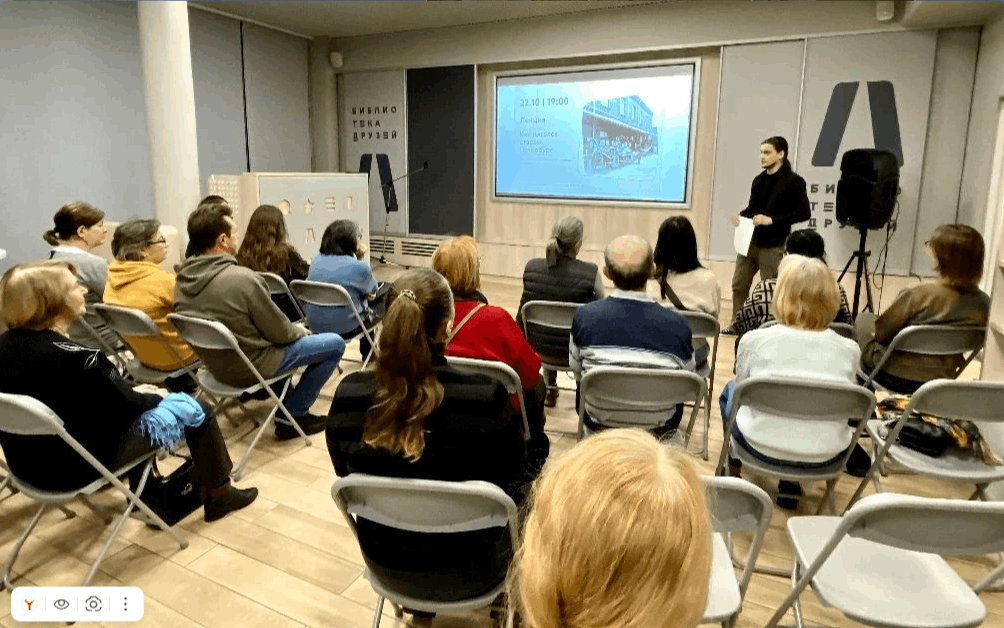 Библиотека Друзей