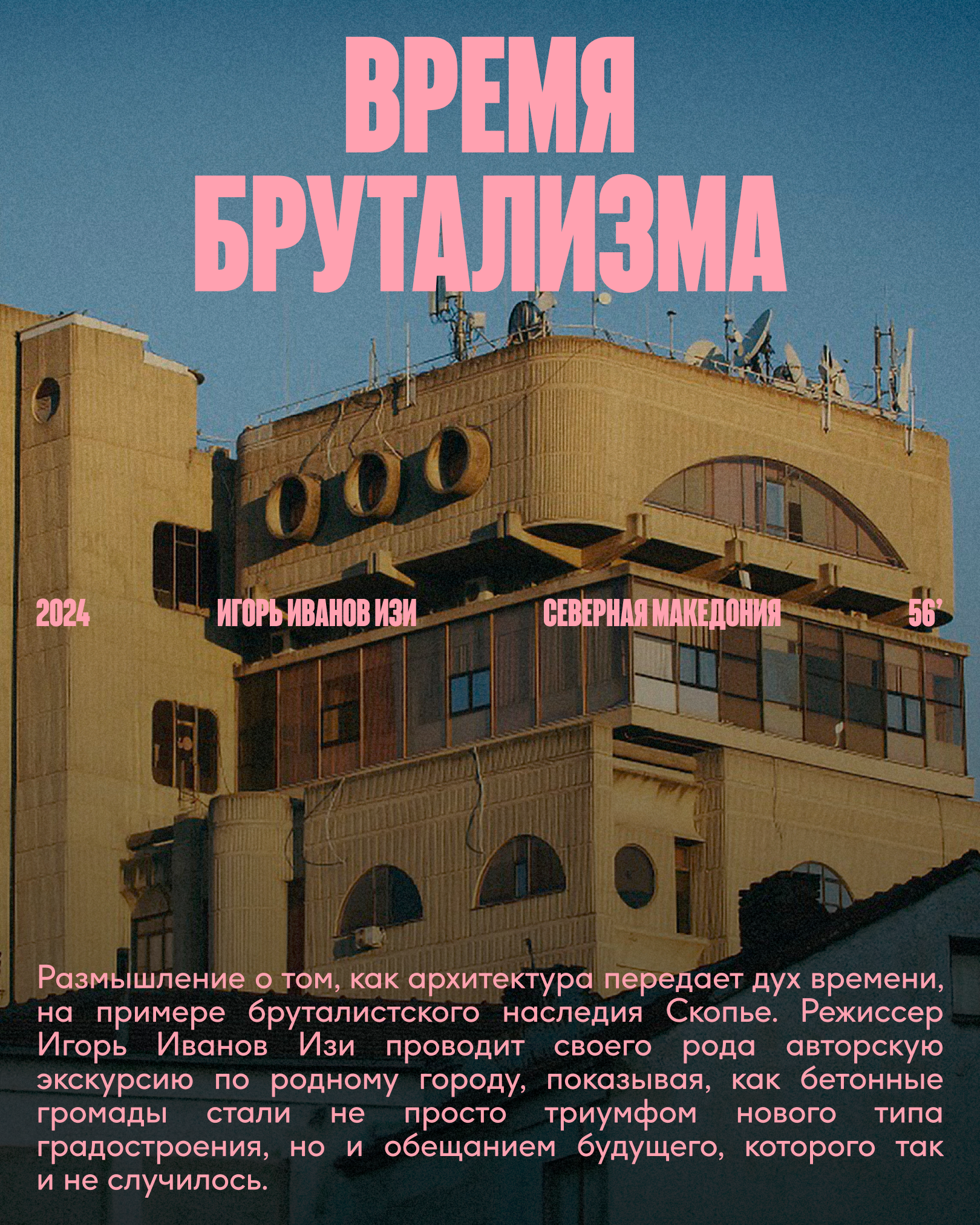 Beat Weekend объединит Твигги, Канье Уэста и овсяную кашу 4