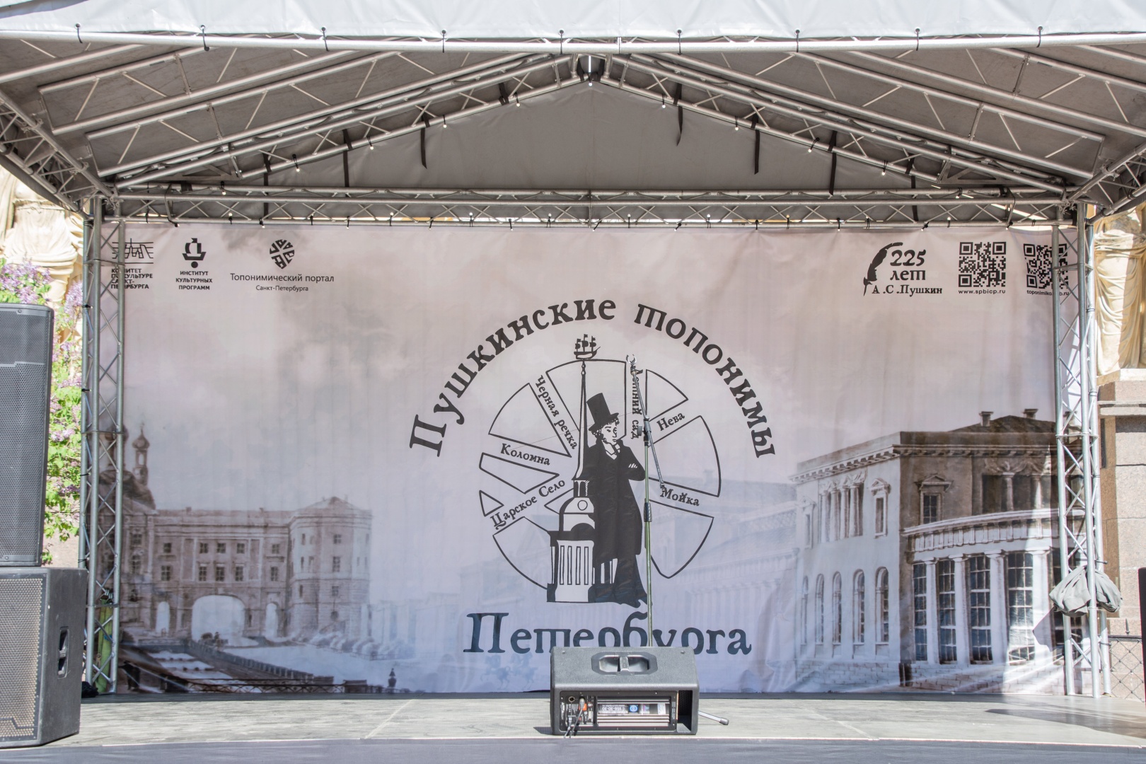 Завершился ежегодный городской детский историко-краеведческий фестиваль «Пушкинские топонимы Петербурга»