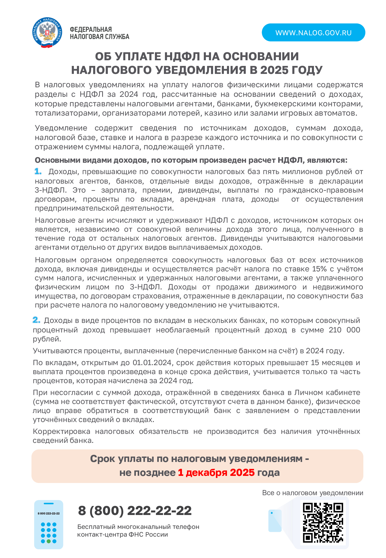 Важная информация для петербуржцев3