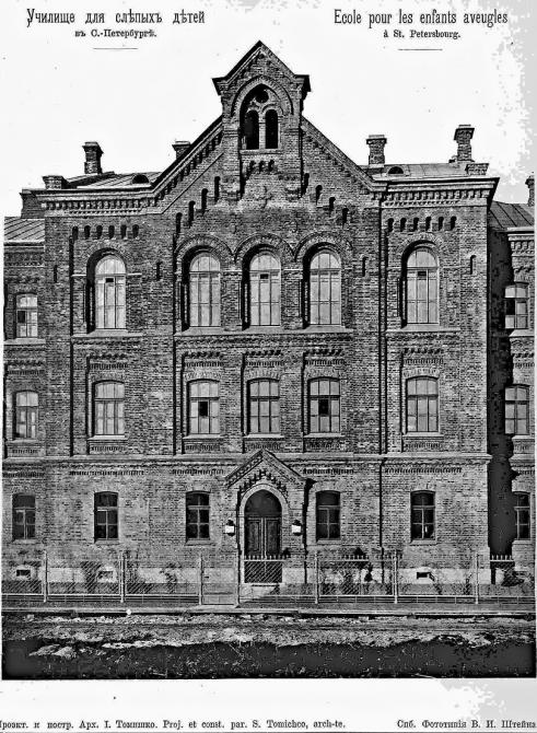135 лет назад в Петербурге открылось Александро-Мариинское училище слепых 135 лет назад в Петербурге открылось Александро-Мариинское училище слепых