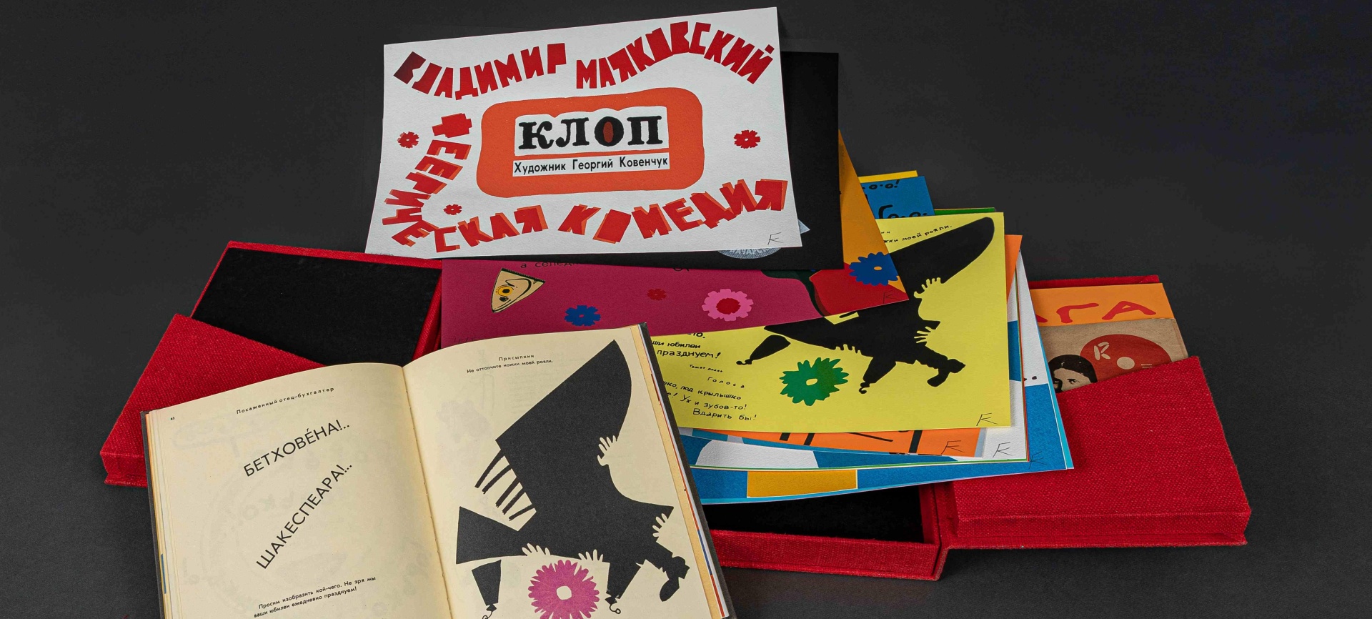 Обложка: В Библиотеке книжной графики вновь покажут «книги художника»