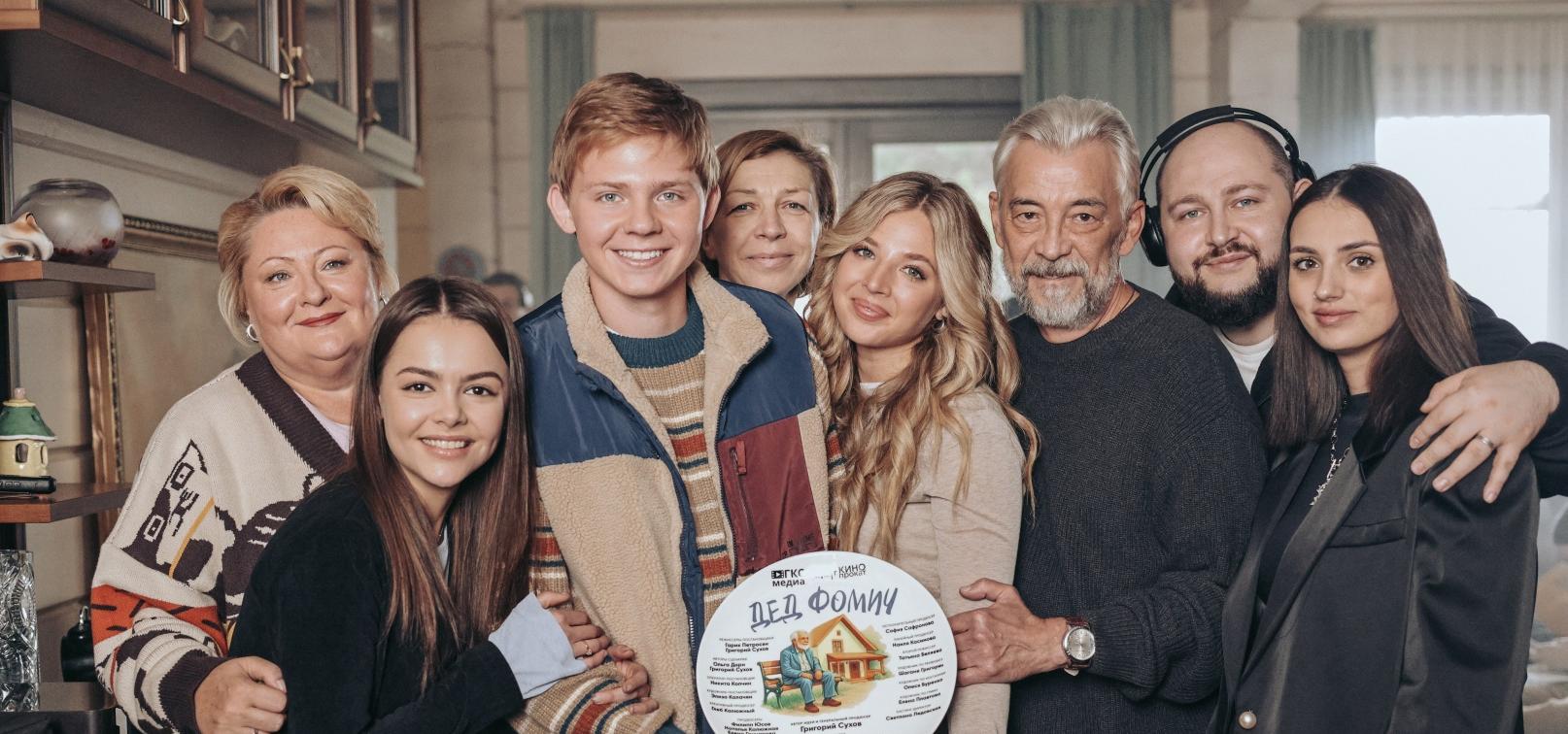 Трогательная кинокомедия про деда Фомича выходит на экраны этим летом