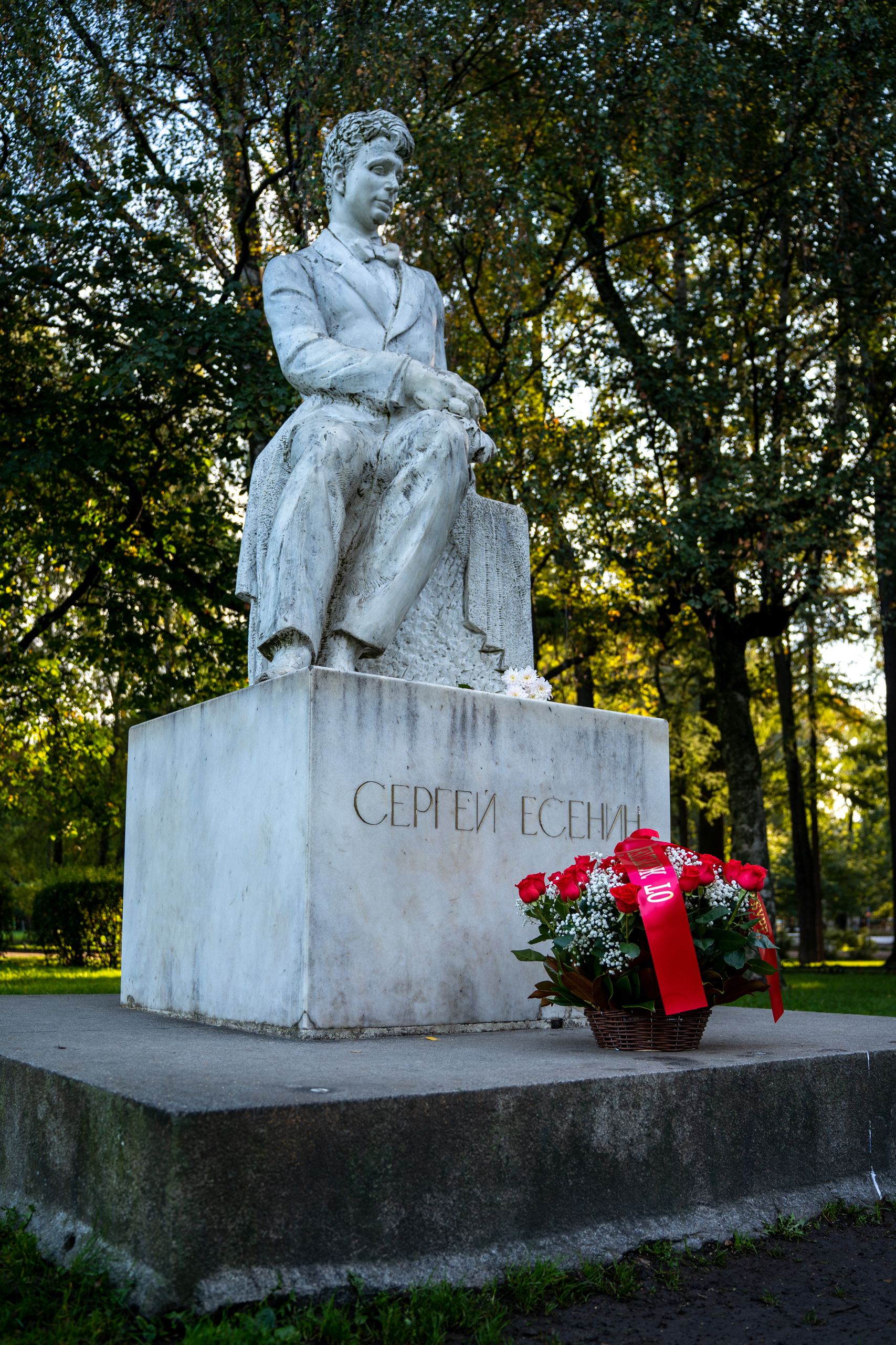 Петербург почтил память Сергея Есенина1