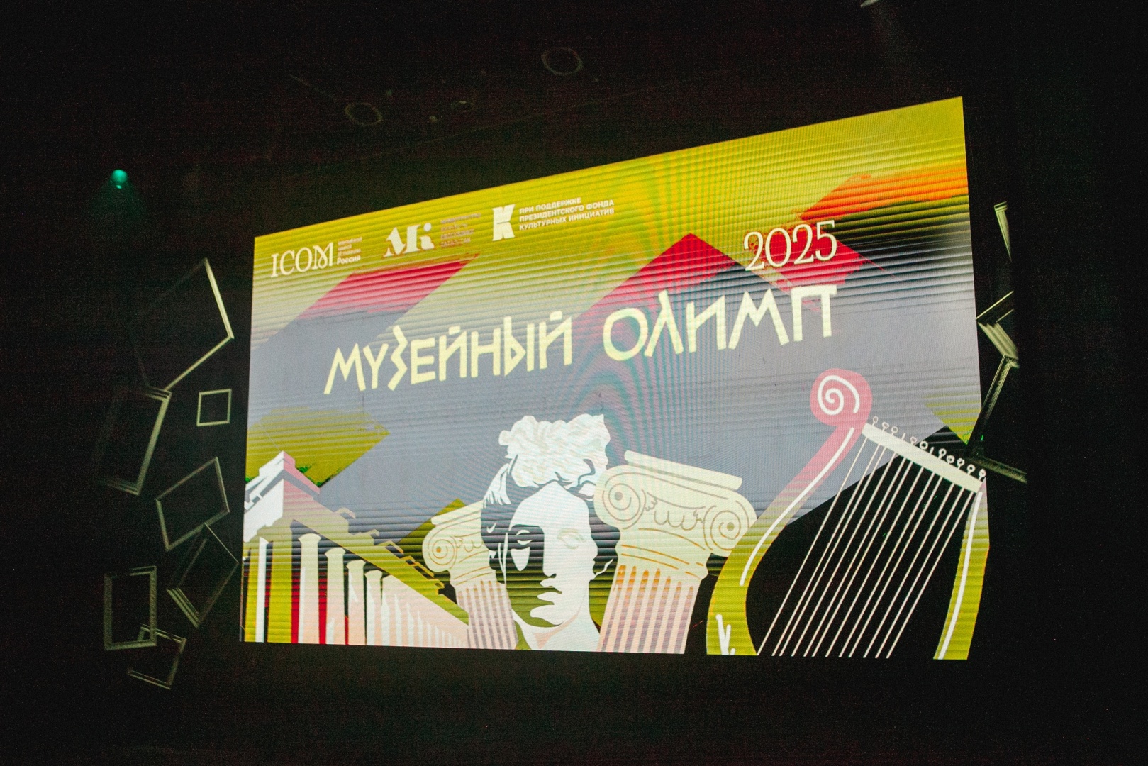 «Музейный Олимп» продлевает срок приёма заявок