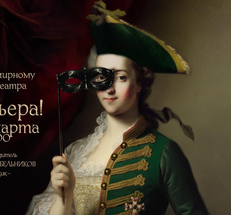 Правообладатель фото: пресс-служба театра «Зазеркалье». 