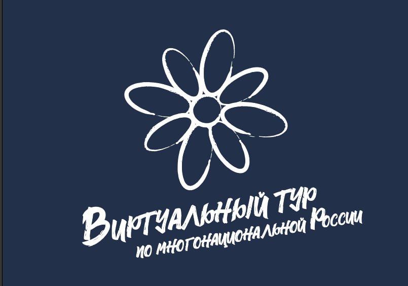 Продолжается прием работ на Всероссийский конкурс этнокультурных выставочных проектов