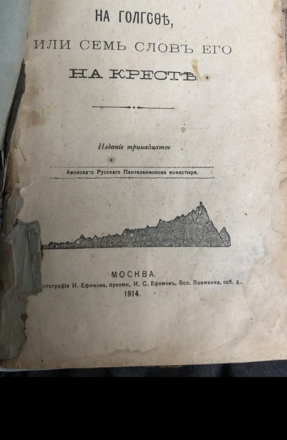 «Военная история моей семьи. Реликвия»: книга-талисман Марии Ечевской3