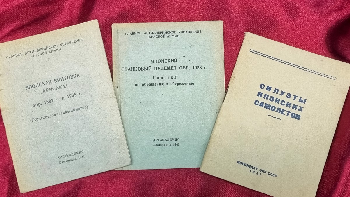 Российская национальная библиотека подготовила экспозицию к 80-летию победы СССР и Китая над Японией5