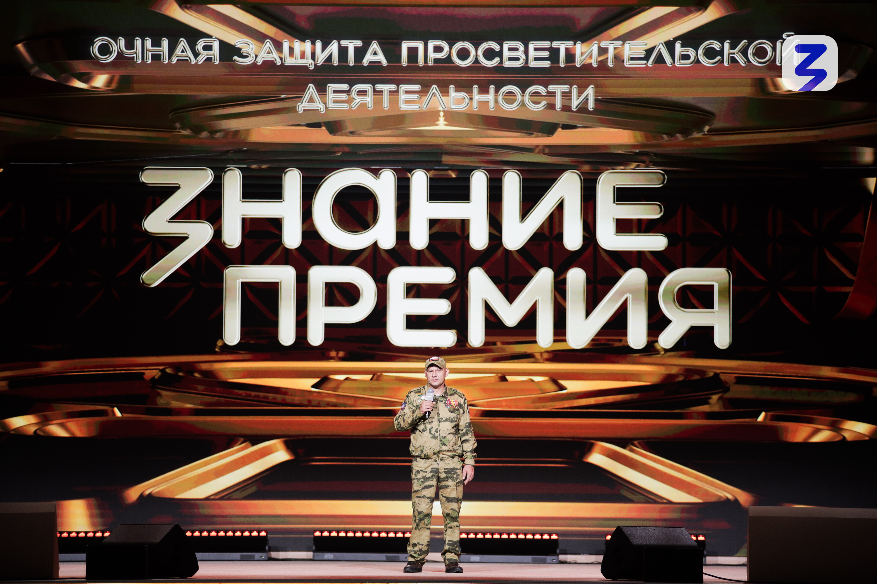 Открыт приём заявок на премию общества «Знание»8