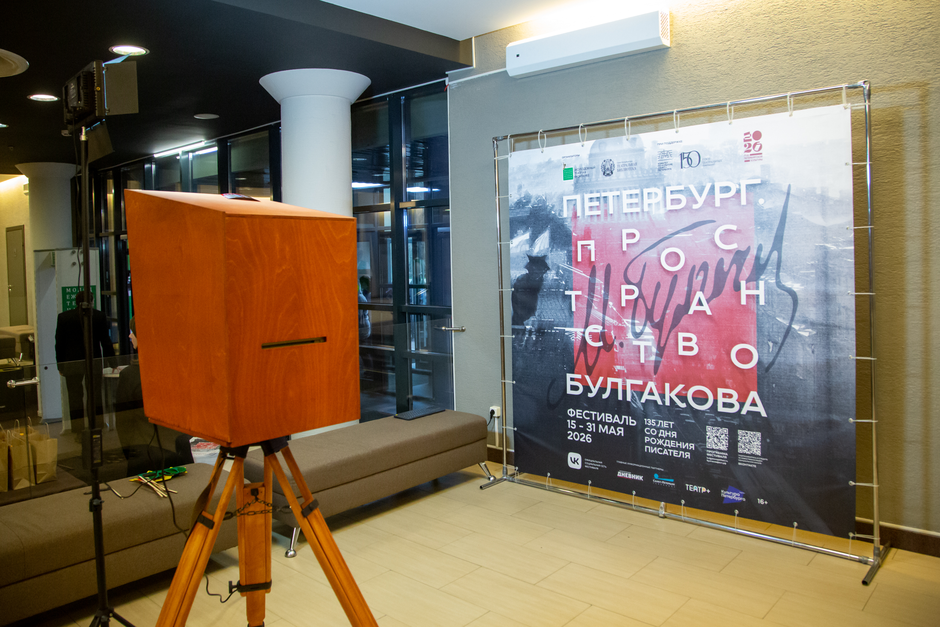 Булгаковские герои вышли на улицы Северной столицы 11