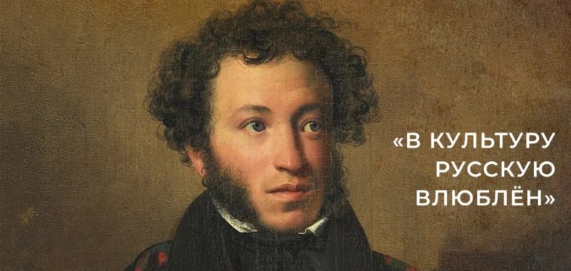 Фото заставки: Афиша выставки в рамках онлайн форума «В культуру русскую влюблён». Автор: Ирина Иванова. Правообладатель: Институт культурных программ 