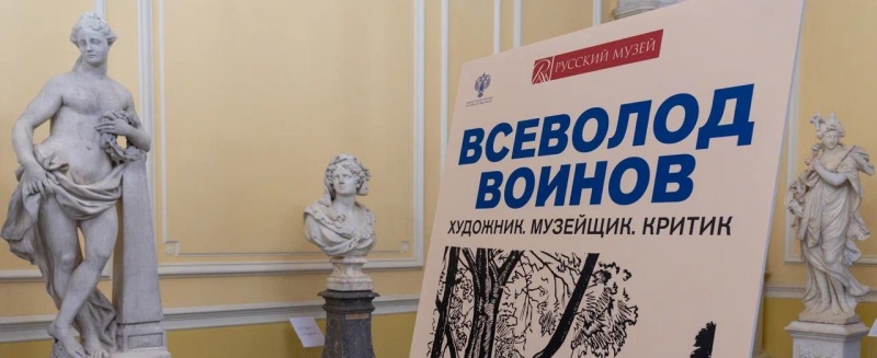 Обложка: Русский музей продолжает традицию рассказа о ленинградской графике