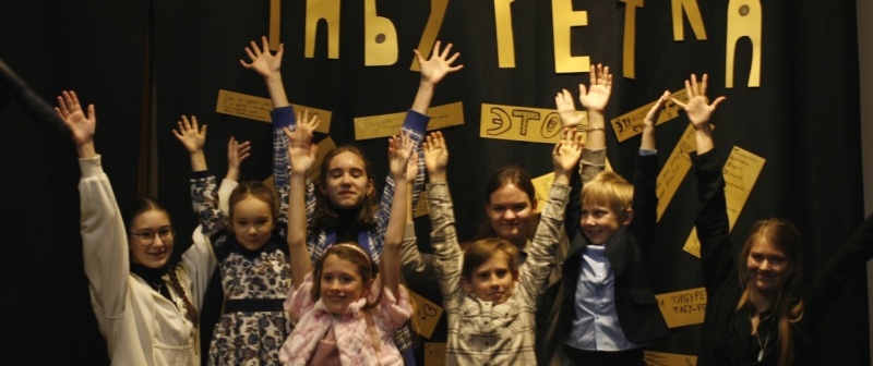 Детский театрально-поэтический фестиваль «Табуретка». Фото заставки: vk.com/taburetka_fest