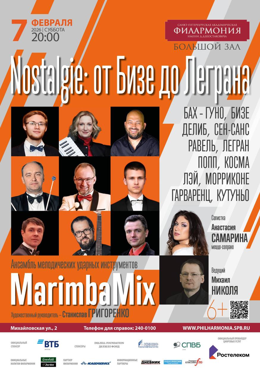 В Большом Зале Филармонии отправятся в музыкальное путешествие по Франции1