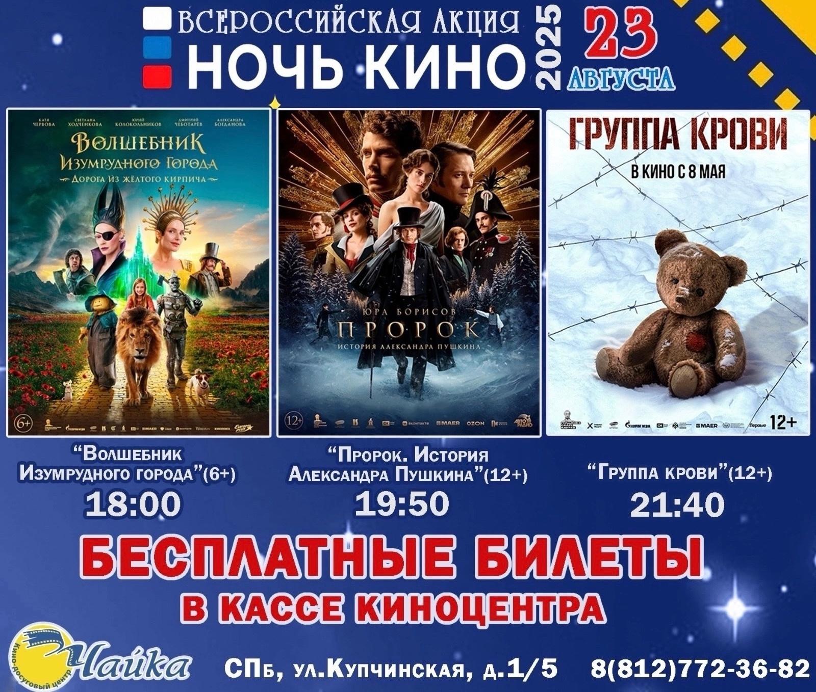 Кино-досуговый центр "Чайка" Кино-досуговый центр "Чайка"