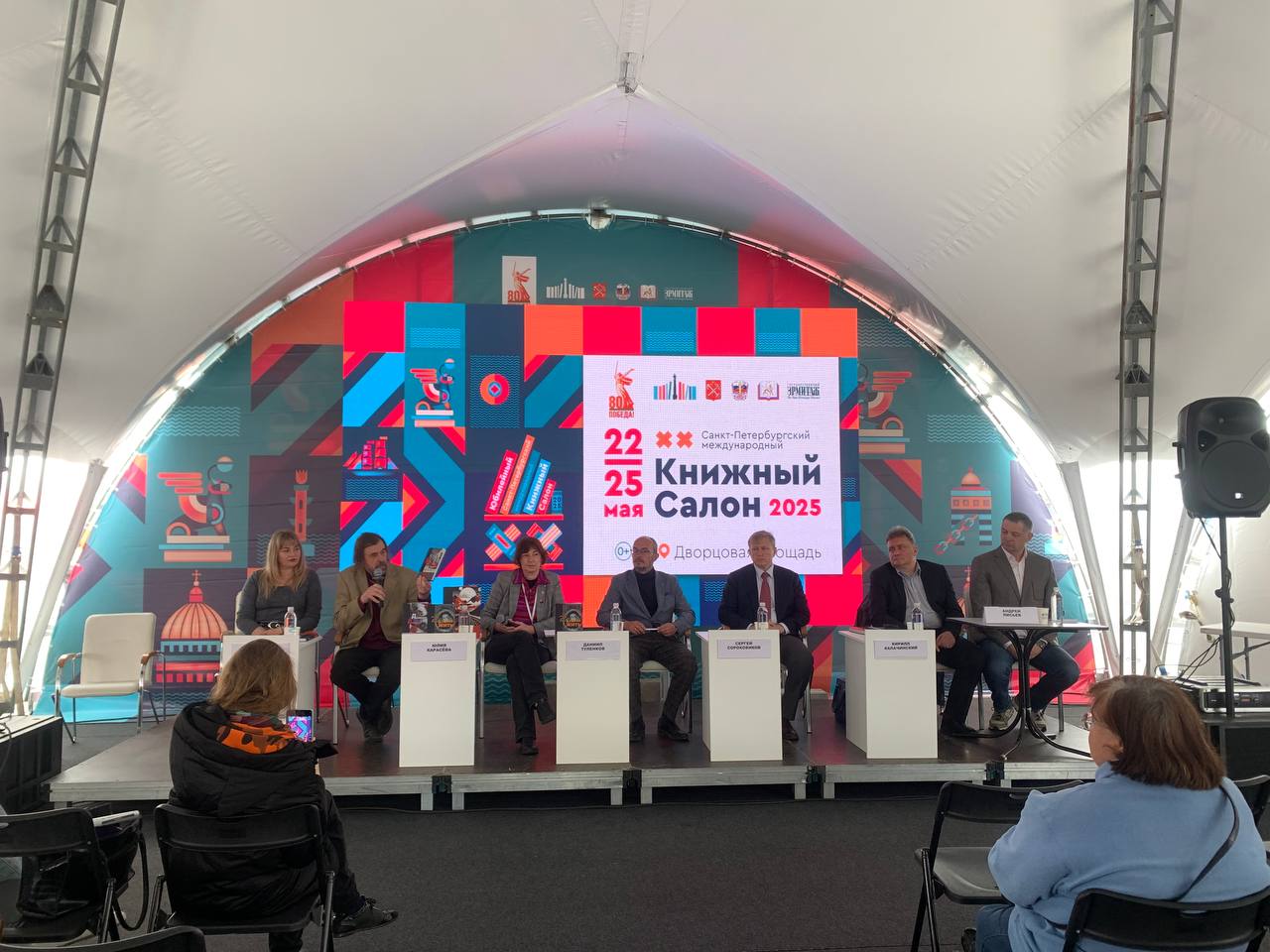 В Петербурге стартовал Международный книжный салон - 20259