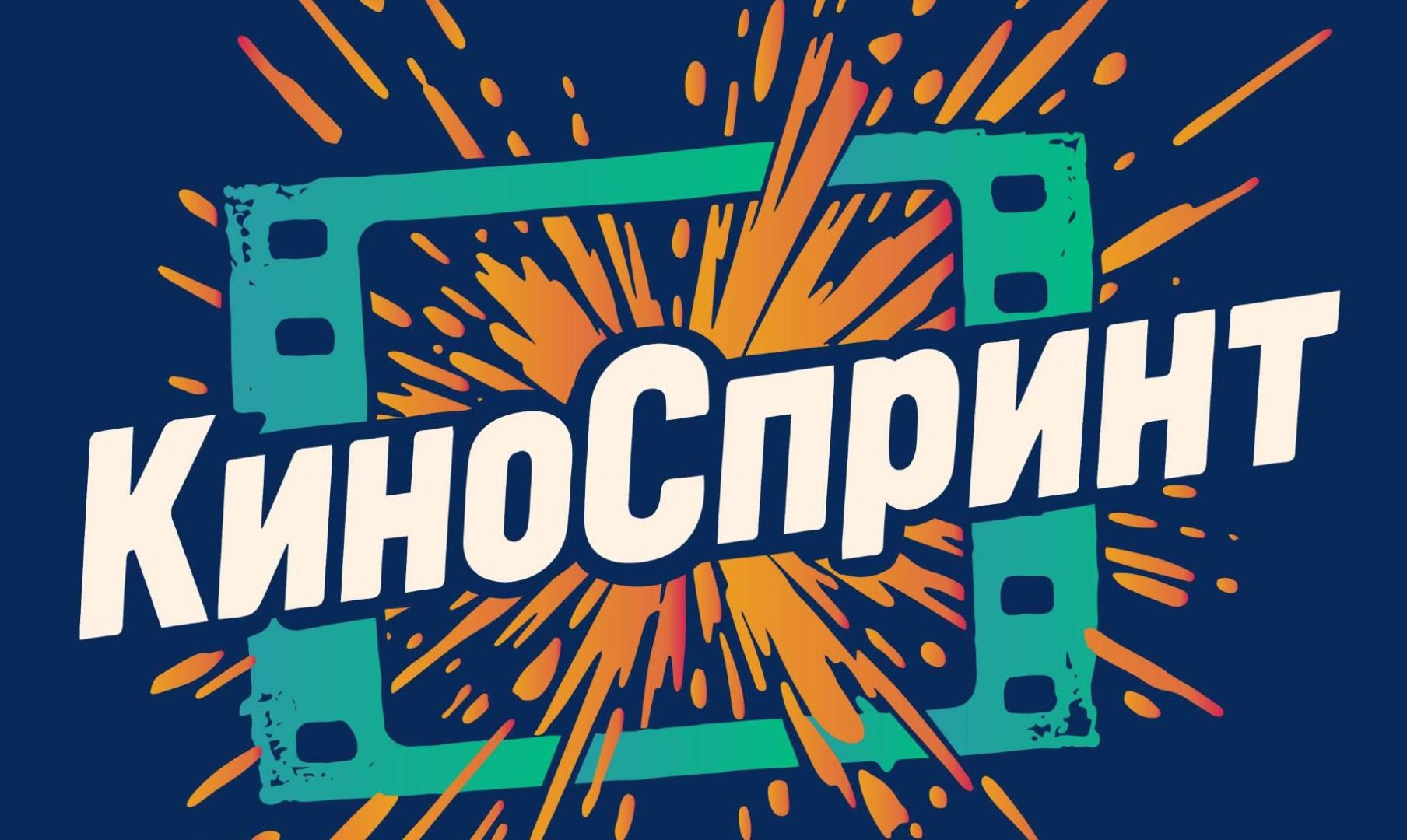 Правообладатель фото: Пресс-служба XI Международного фестиваля короткометражного кино «Кинолес».