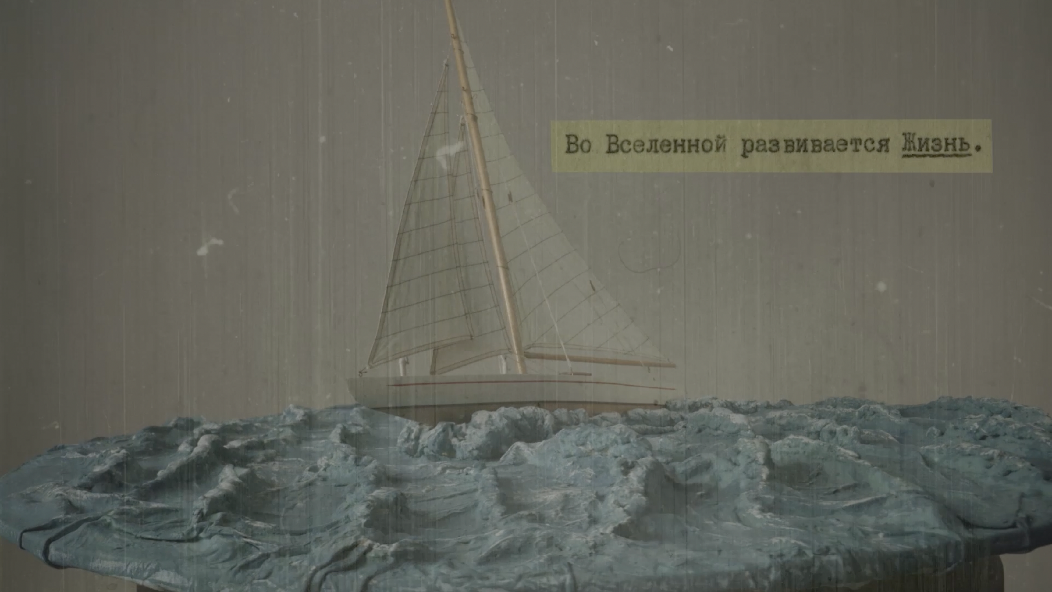 Фильм об авторе «Планеты Бурь» покажут на «Ленфильме»5