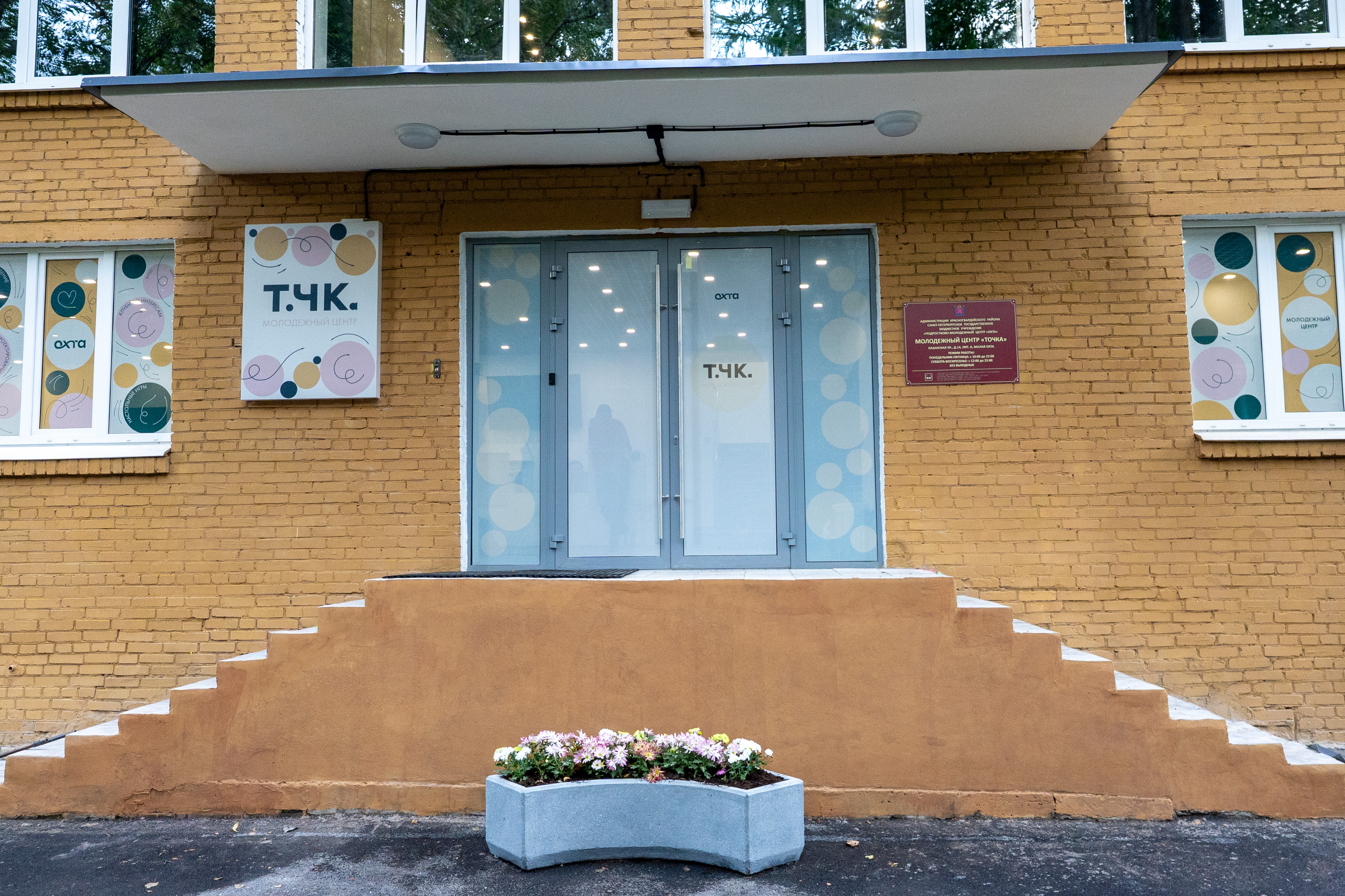 Инклюзия, спорт и танцы в «Точке»: в Петербурге открылось новое  место для молодежи 4