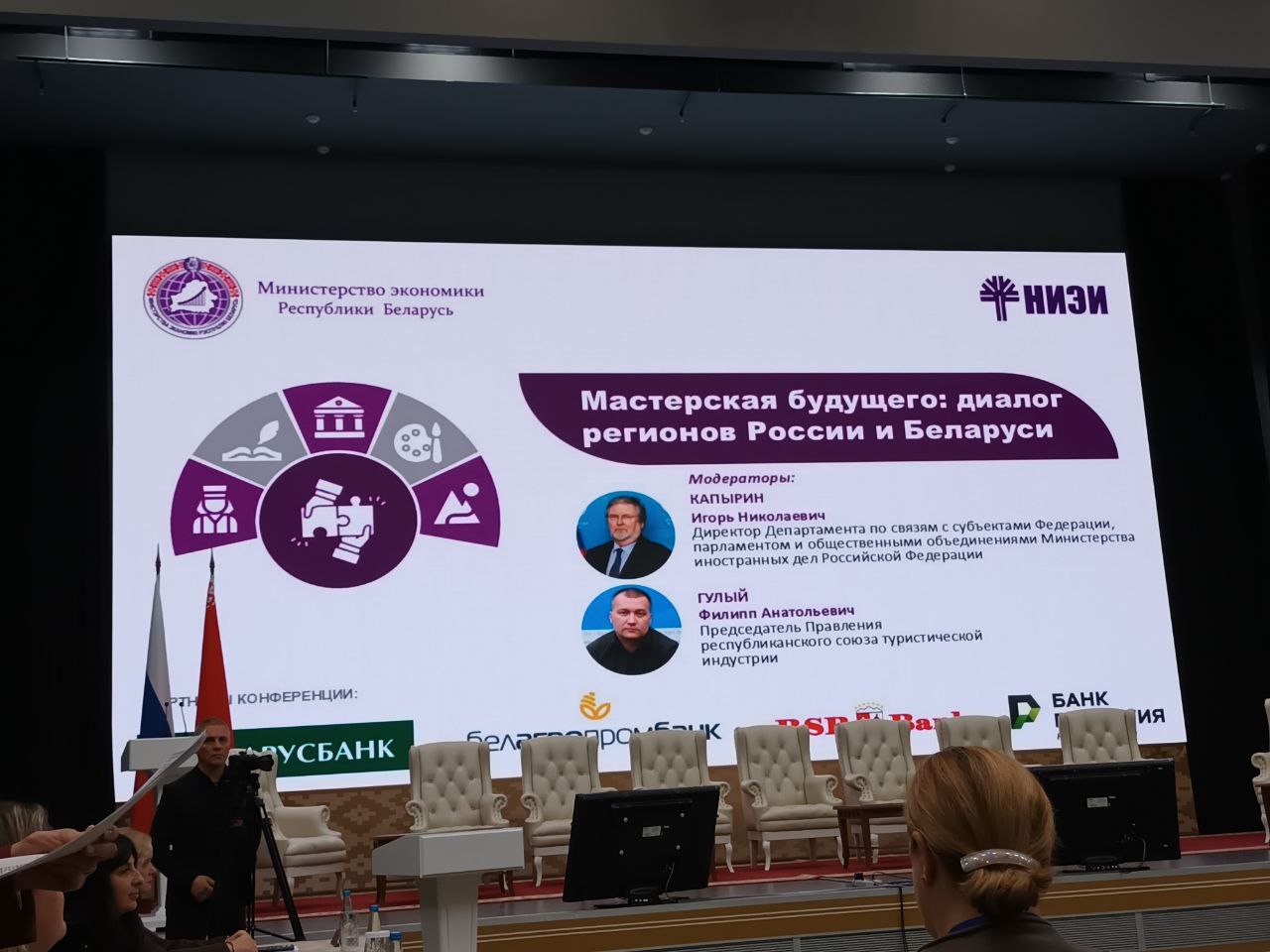 Институт культурных программ принял участие в XXVI Международной научной конференции2