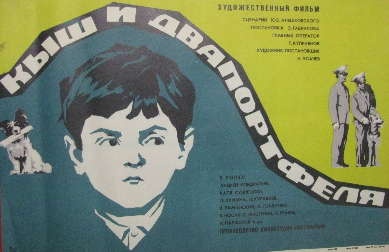 Кинотеатр «Восход» приглашает на бесплатные показы ко Дню знаний4