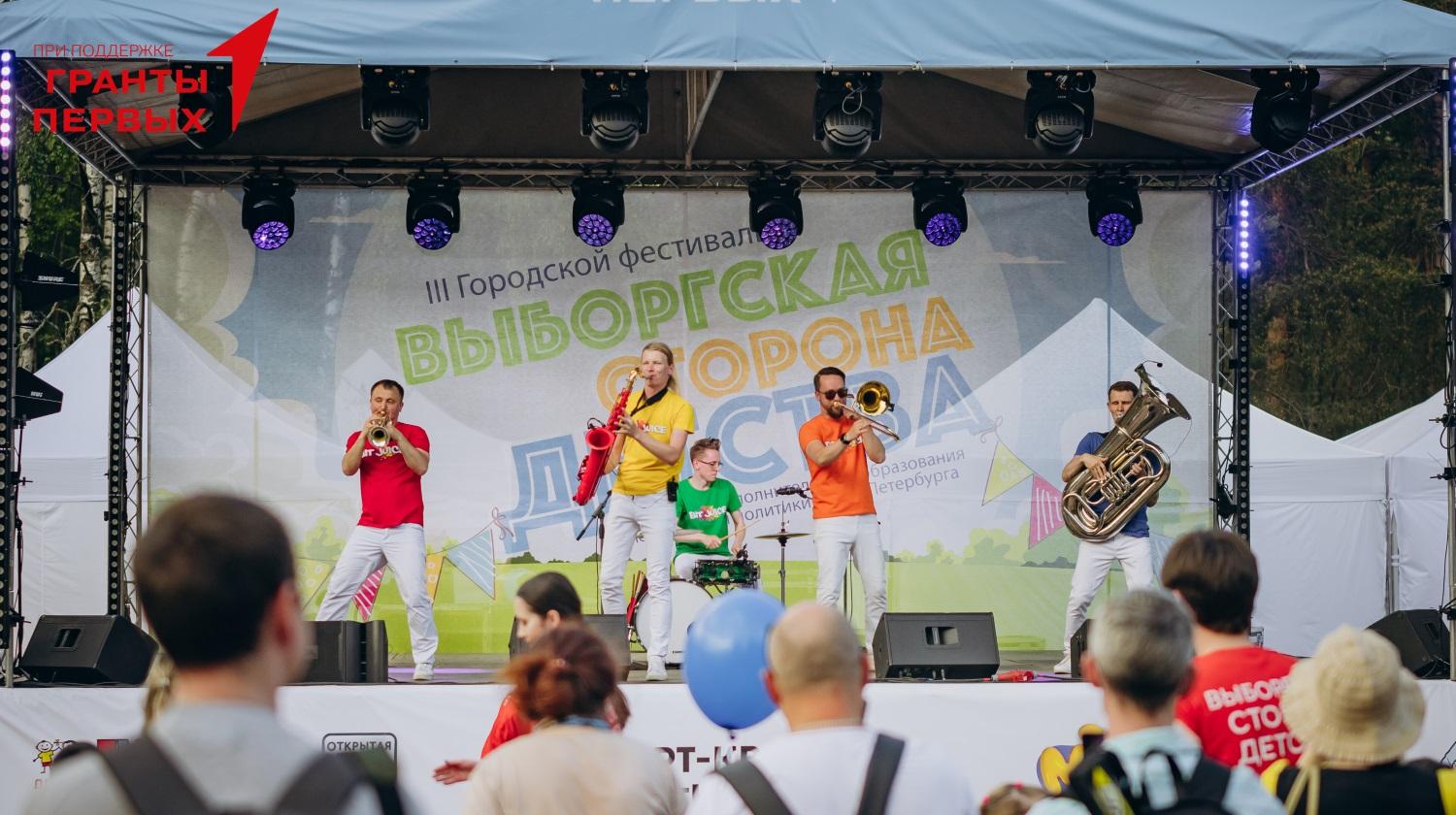 Фестиваль «Выборгская сторона детства» в четвертый раз пройдет в парке «Сосновка»