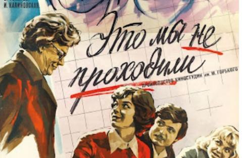 В Фильмофонде покажут кино ко Дню знаний