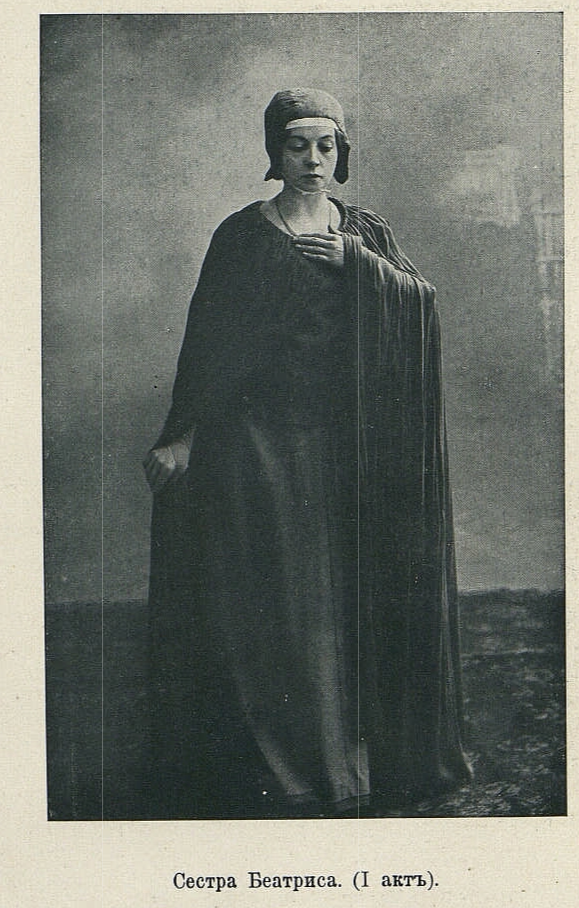 В Президентской библиотеке можно ознакомиться с личным делом Веры Комиссаржевской1