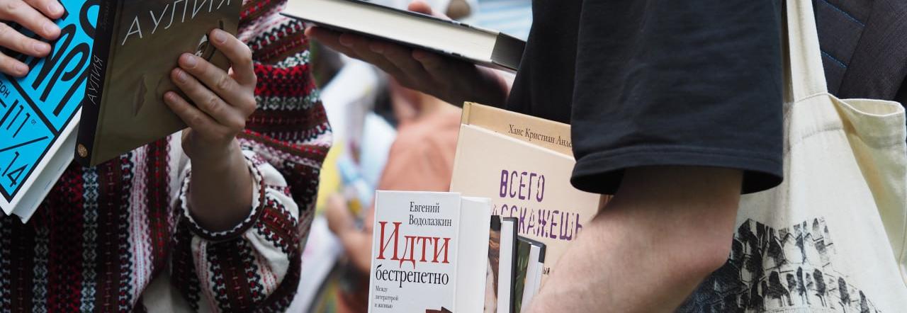 Обложка: Книжный фестиваль «Фонарь» осветит «Упсала-Цирк»