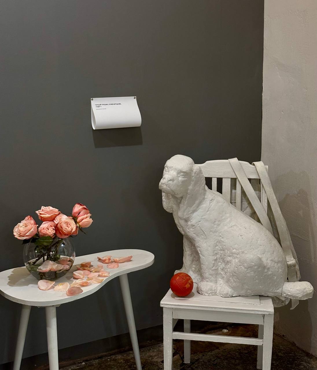 Выставка «Дама с собачкой. Прочтение» - ещё можно успеть1