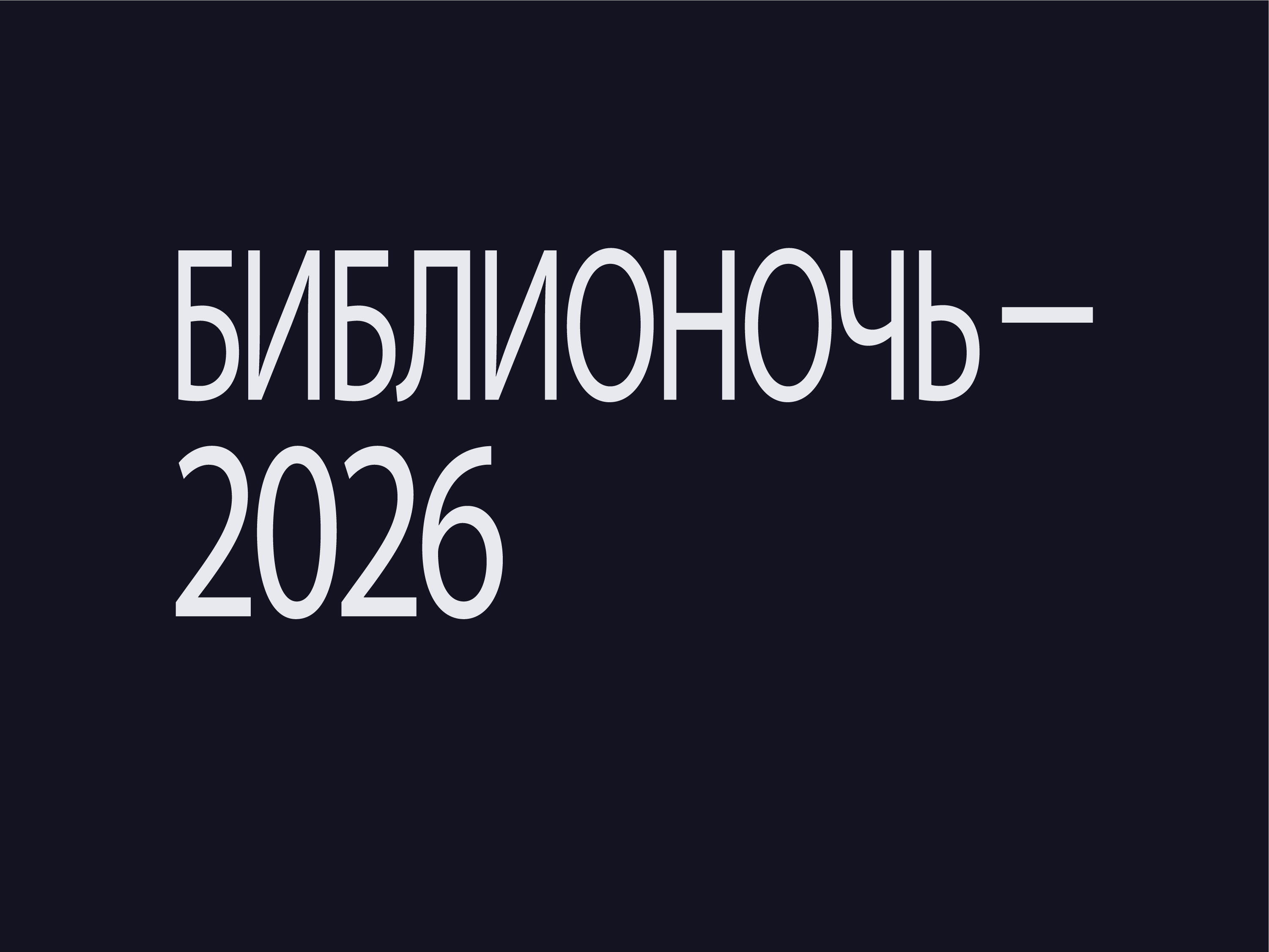 При создании иллюстрации использован официальный брендбук акции