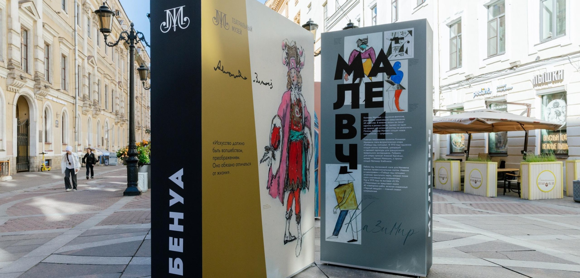 Обложка: На Малой Садовой, при поддержке Комитета по культуре, открылась выставка, посвященная Санкт-Петербургскому театральному музею. 