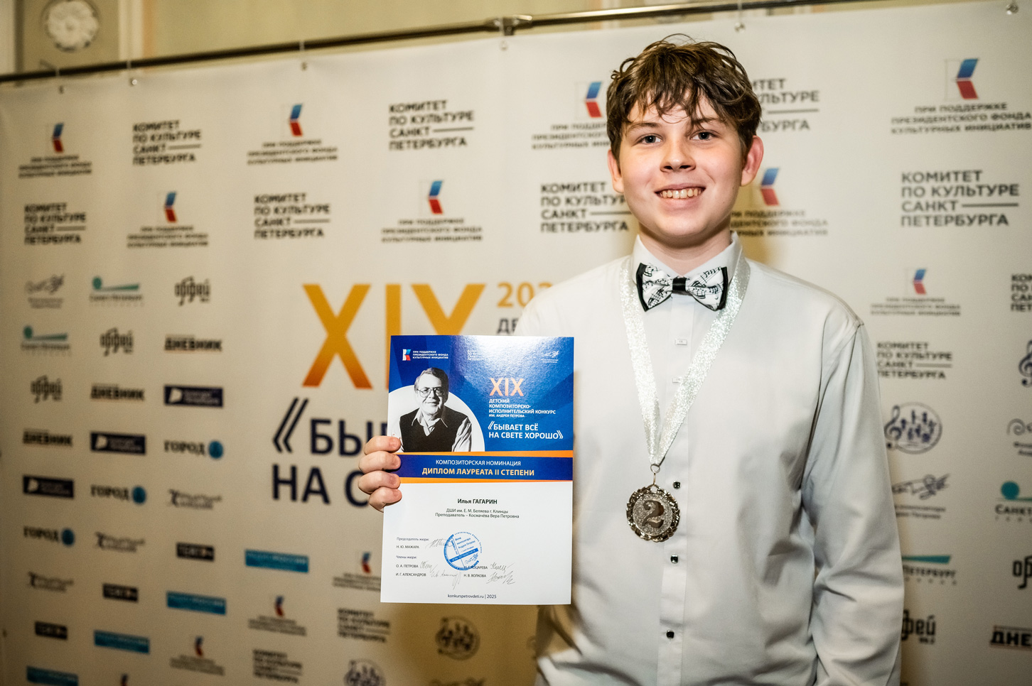 Объявлены лауреаты XIX Детского композиторского конкурса имени Андрея Петрова «Бывает всё на свете хорошо»4