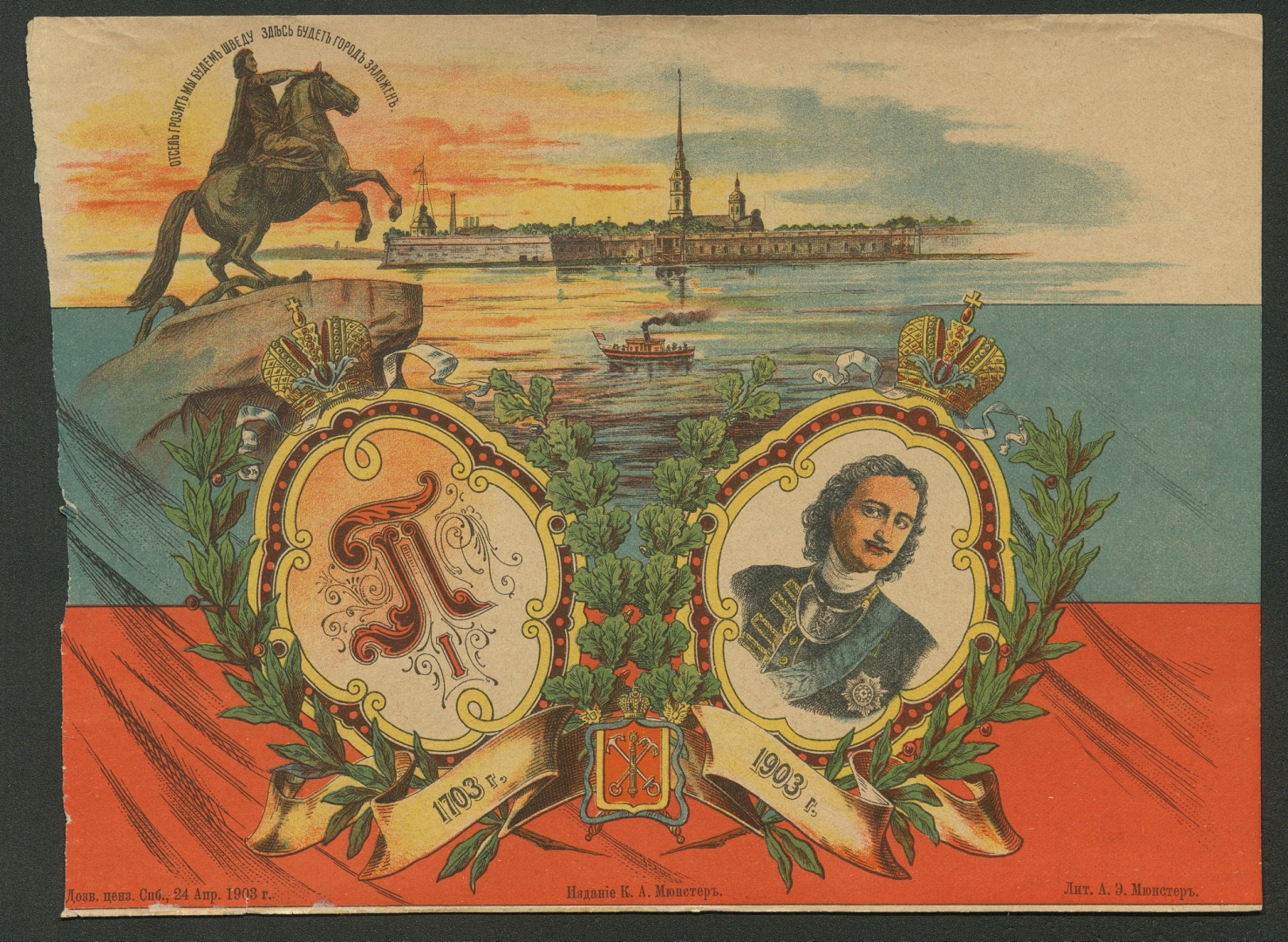 Об истории празднования юбилея Петербурга расскажет выставка в Петропавловской крепости